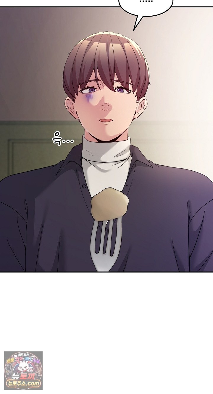 Men-Prohibited Chatroom Raw Chapter 68 - Page 7
