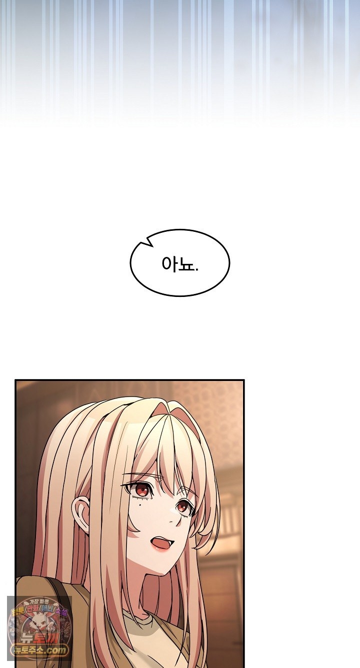 Men-Prohibited Chatroom Raw Chapter 68 - Page 92