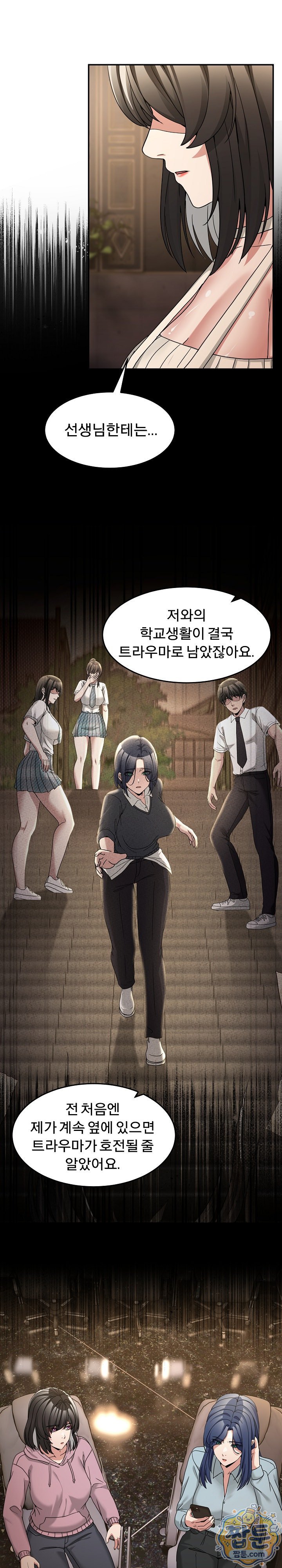 Men-Prohibited Chatroom Raw Chapter 69 - Page 21