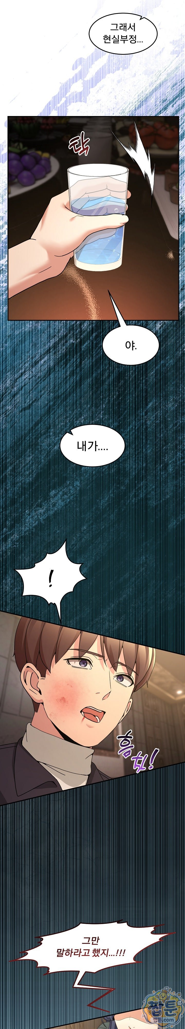 Men-Prohibited Chatroom Raw Chapter 69 - Page 26