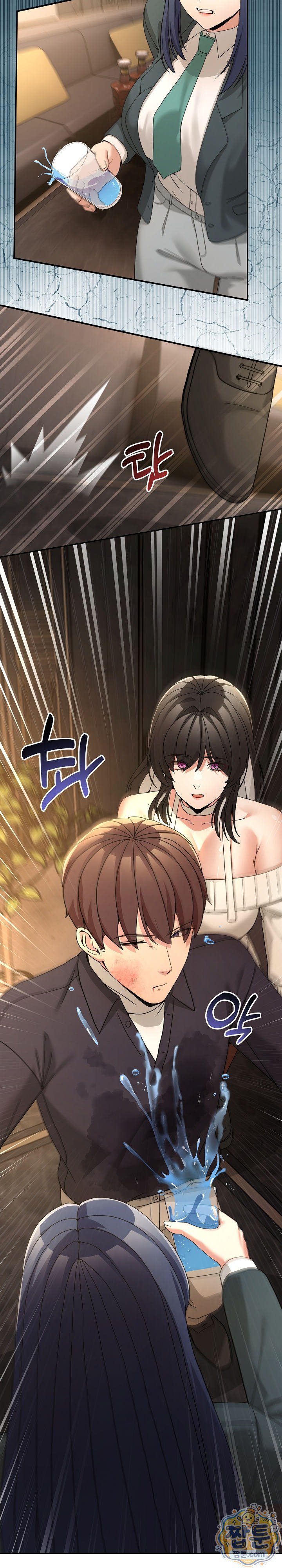 Men-Prohibited Chatroom Raw Chapter 69 - Page 27