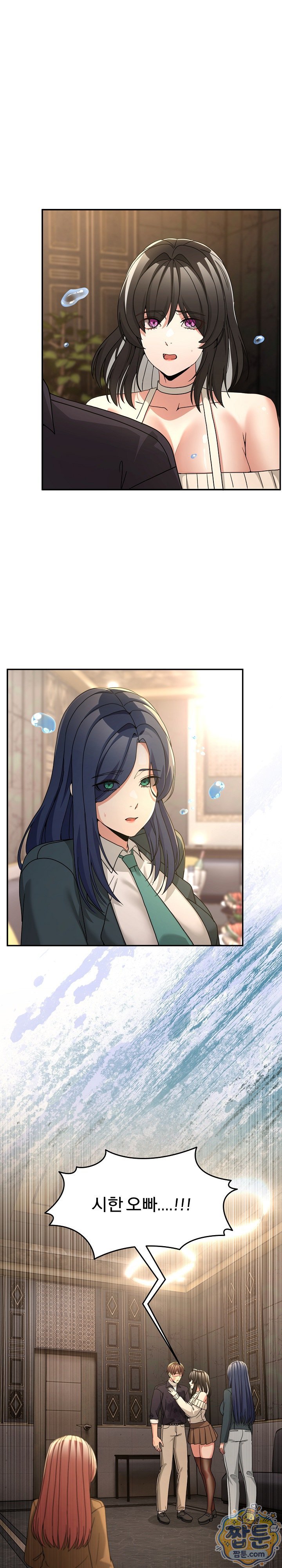 Men-Prohibited Chatroom Raw Chapter 69 - Page 28