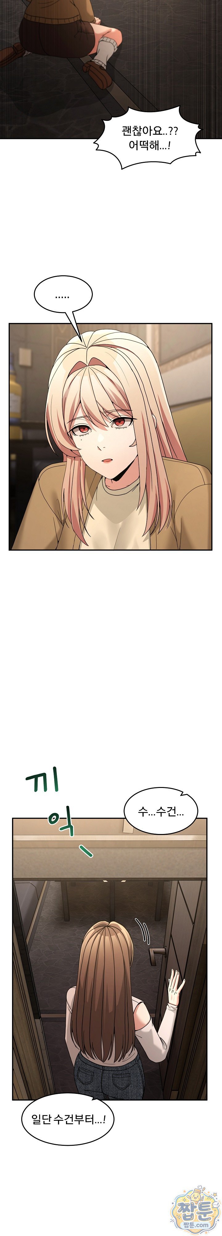 Men-Prohibited Chatroom Raw Chapter 69 - Page 29
