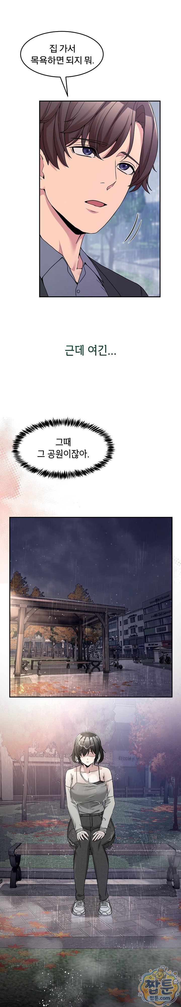 Men-Prohibited Chatroom Raw Chapter 72 - Page 29