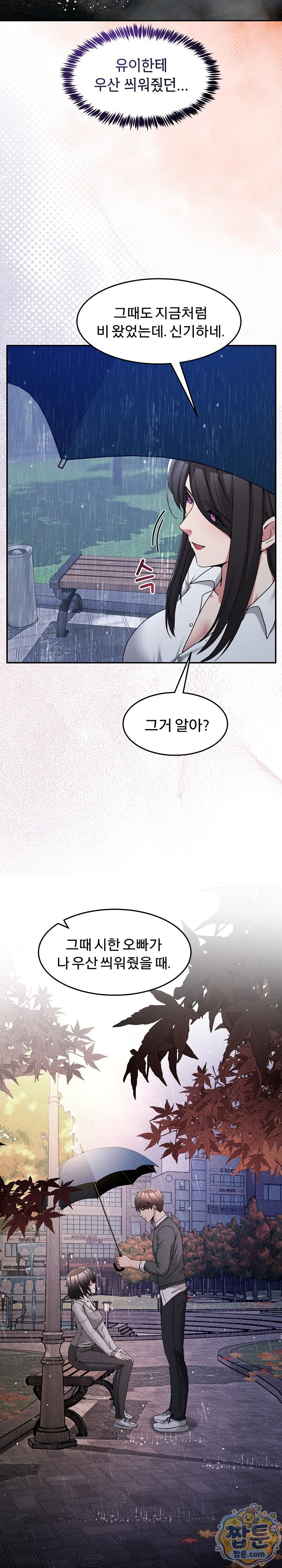Men-Prohibited Chatroom Raw Chapter 72 - Page 30