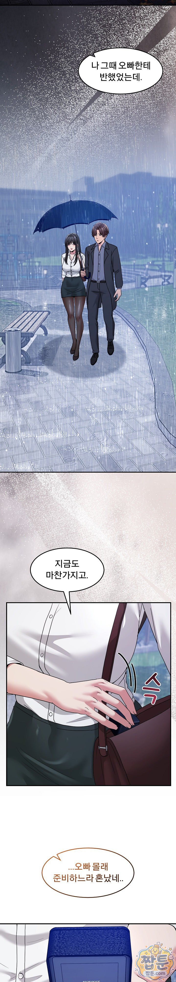 Men-Prohibited Chatroom Raw Chapter 72 - Page 31