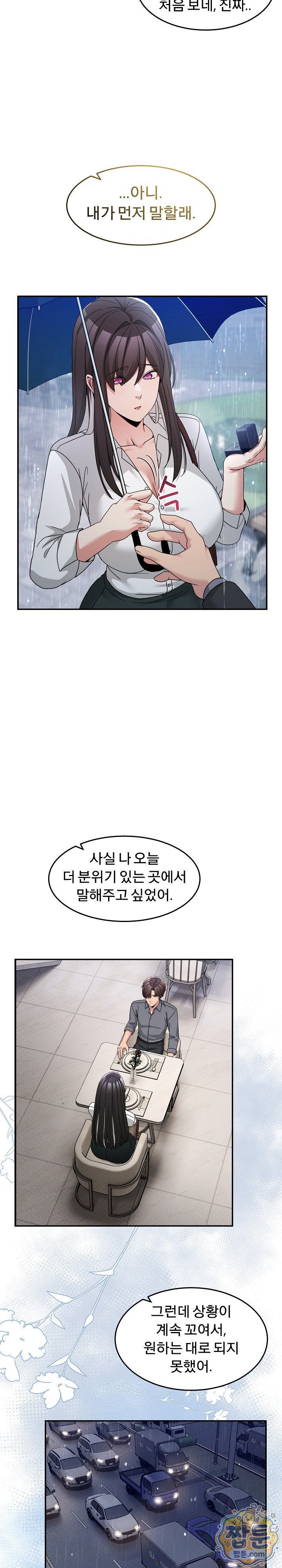 Men-Prohibited Chatroom Raw Chapter 72 - Page 34