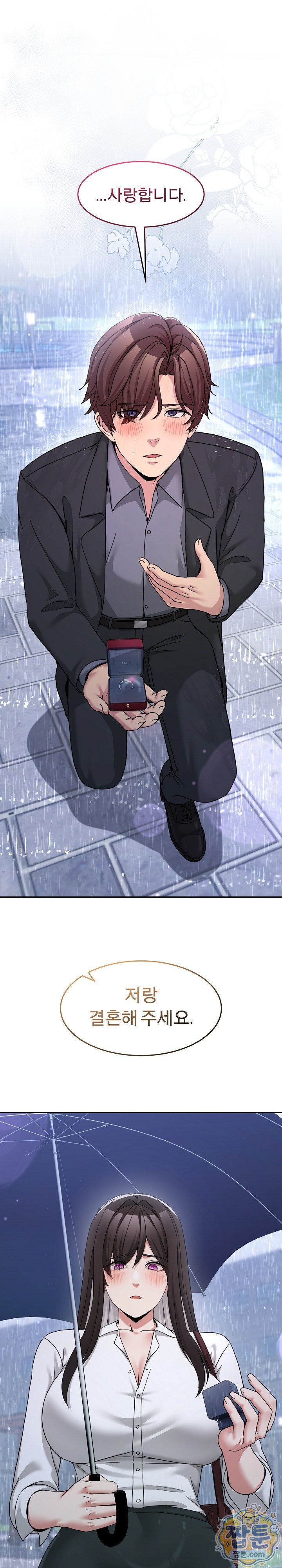 Men-Prohibited Chatroom Raw Chapter 72 - Page 36