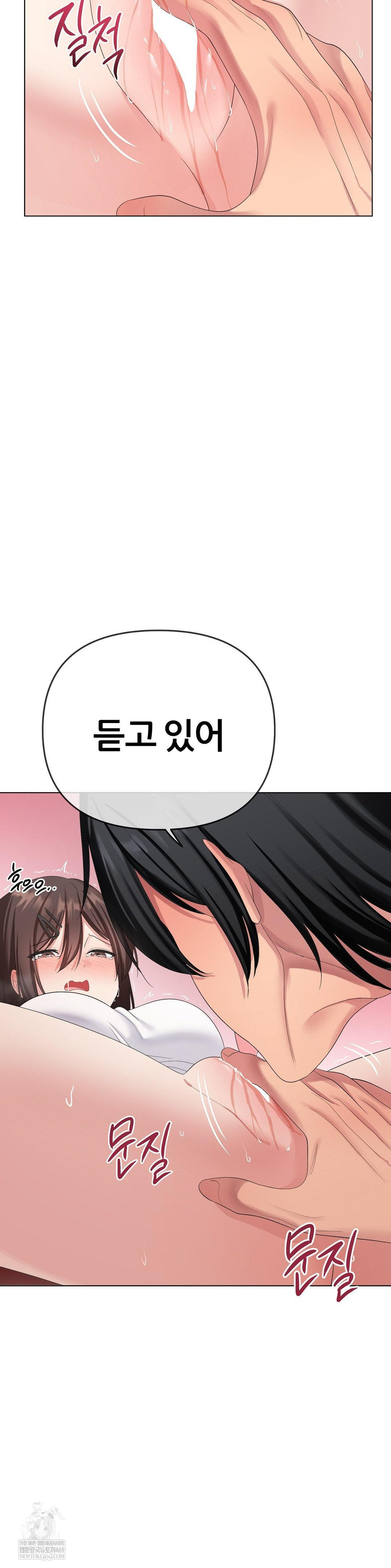 Beast Cub Raw Chapter 17 - Page 12