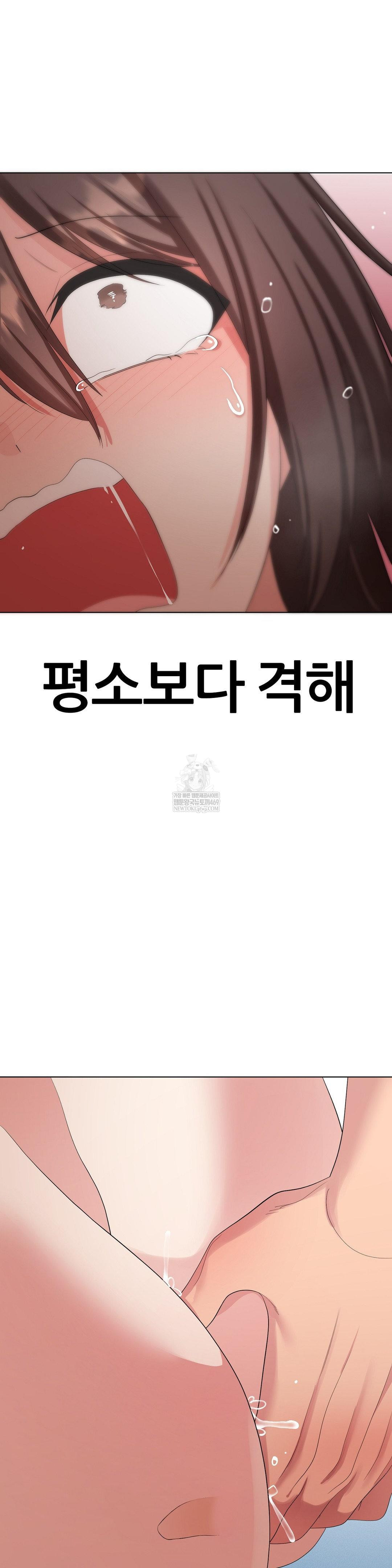 Beast Cub Raw Chapter 17 - Page 32