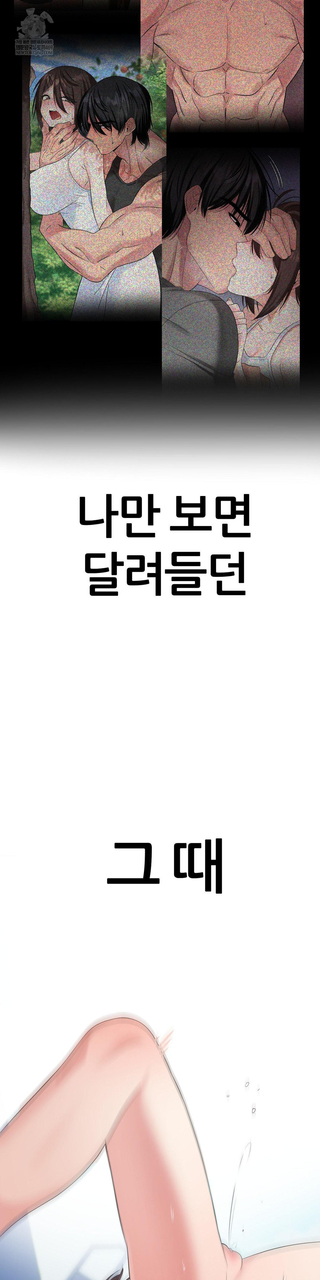 Beast Cub Raw Chapter 17 - Page 34