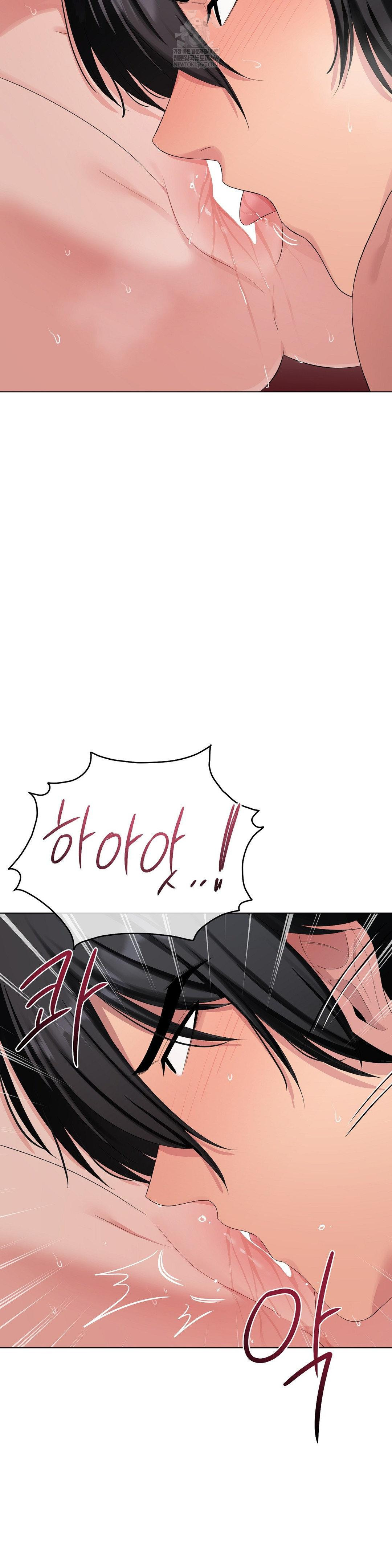 Beast Cub Raw Chapter 17 - Page 37