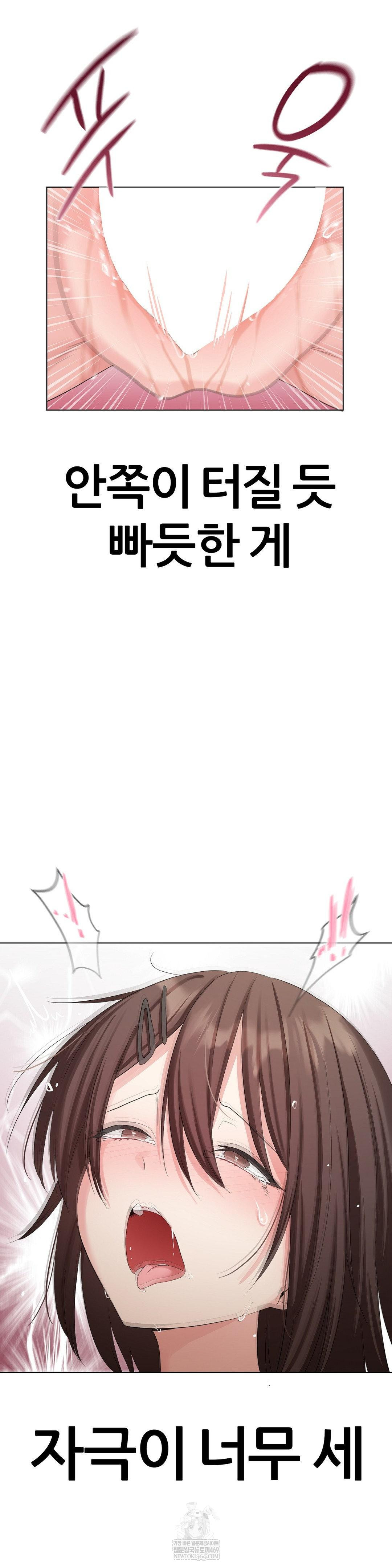 Beast Cub Raw Chapter 18 - Page 10