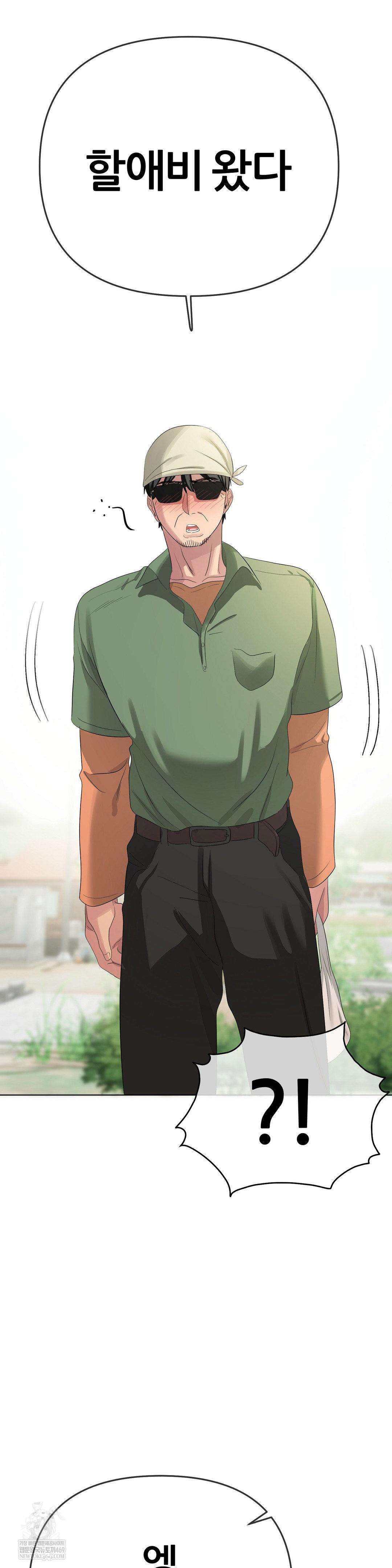 Beast Cub Raw Chapter 18 - Page 36