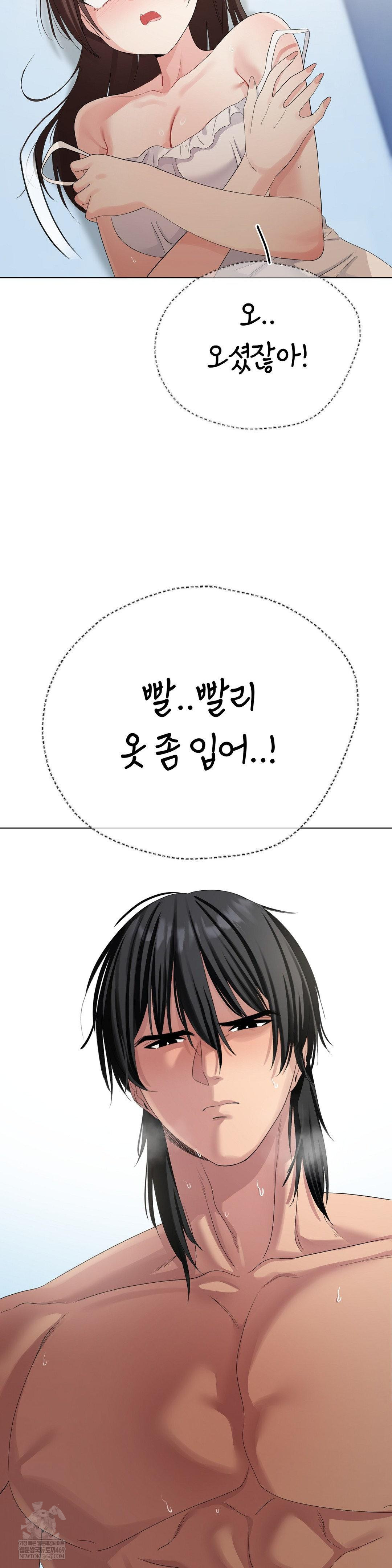 Beast Cub Raw Chapter 18 - Page 38