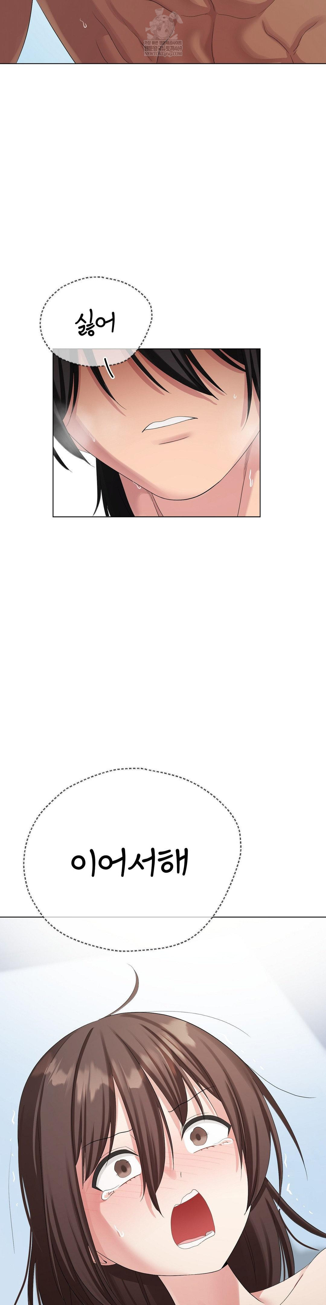 Beast Cub Raw Chapter 18 - Page 39