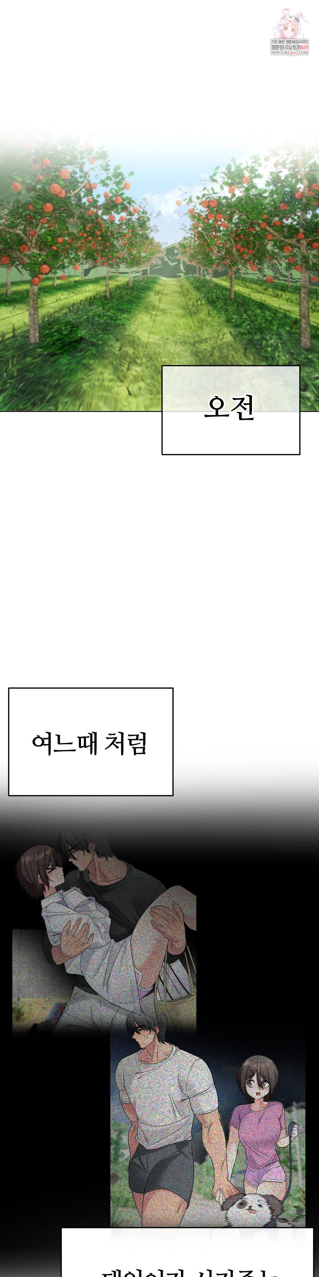 Beast Cub Raw Chapter 19 - Page 1