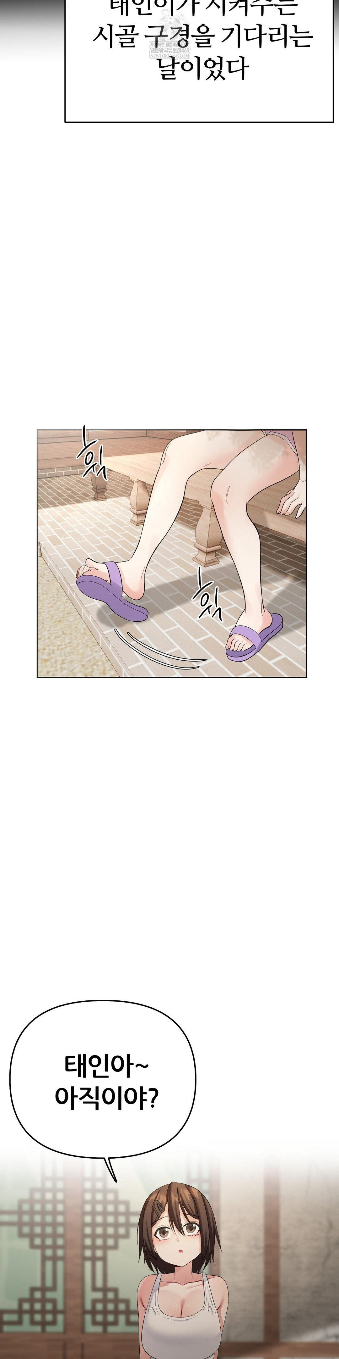 Beast Cub Raw Chapter 19 - Page 2