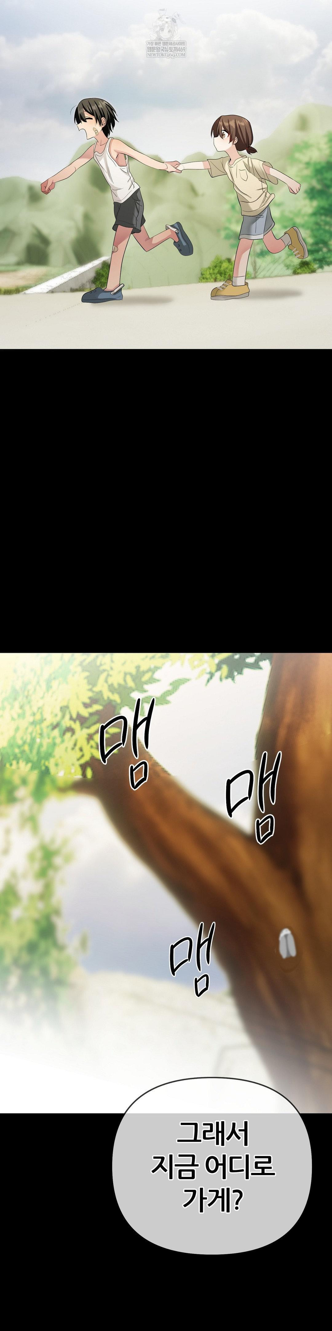 Beast Cub Raw Chapter 19 - Page 33