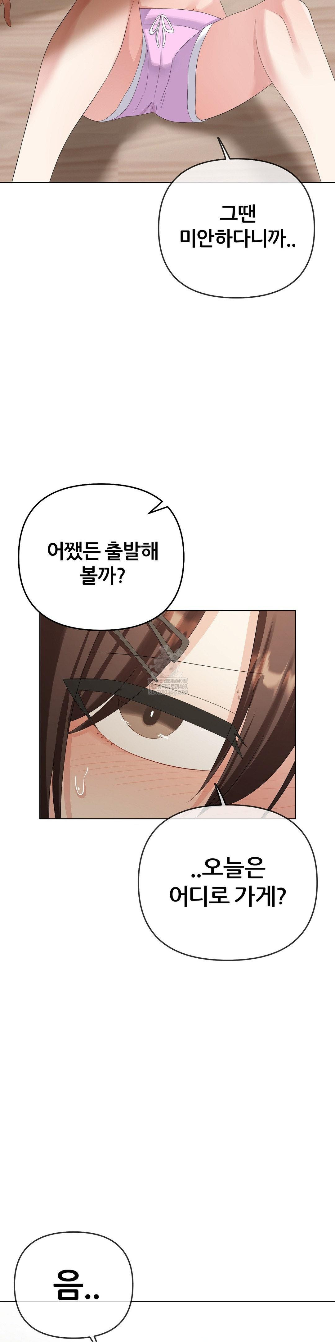 Beast Cub Raw Chapter 19 - Page 56