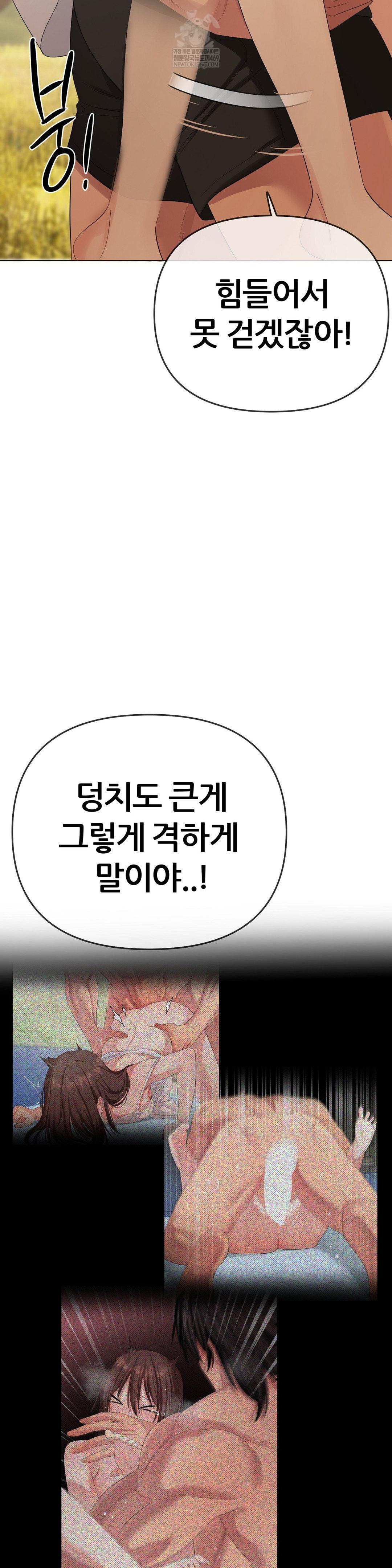 Beast Cub Raw Chapter 20 - Page 18