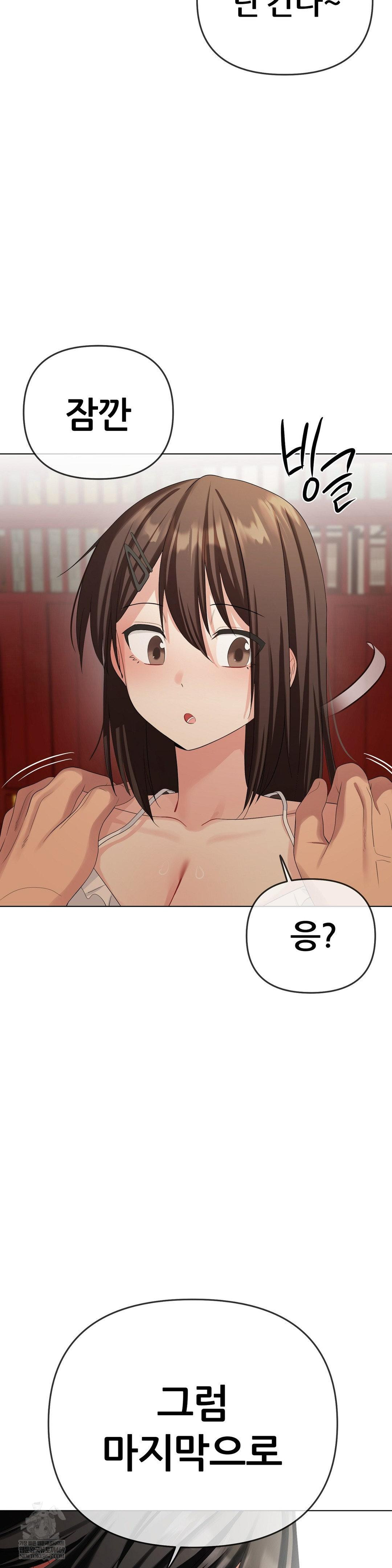 Beast Cub Raw Chapter 20 - Page 27