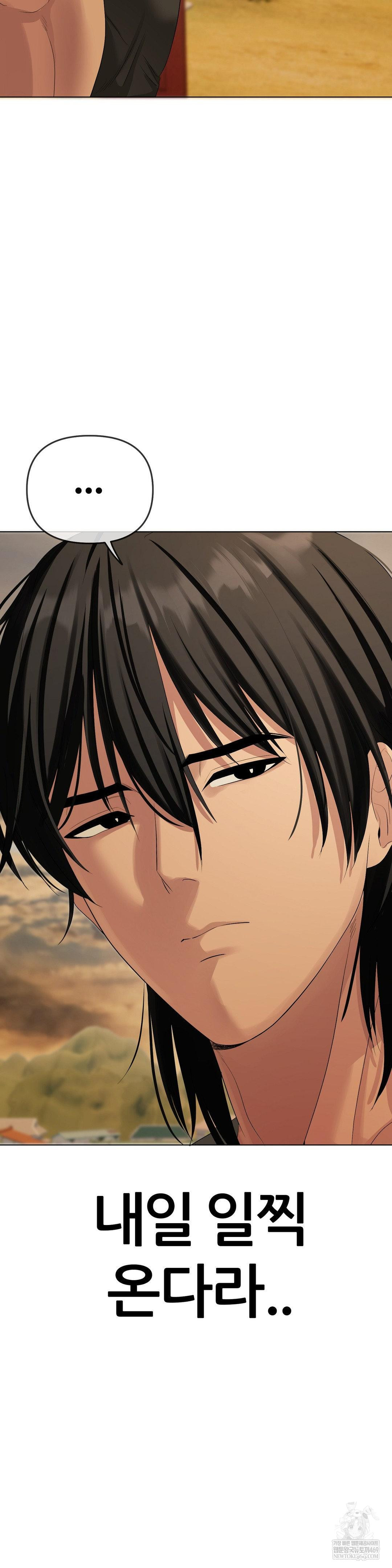 Beast Cub Raw Chapter 20 - Page 36