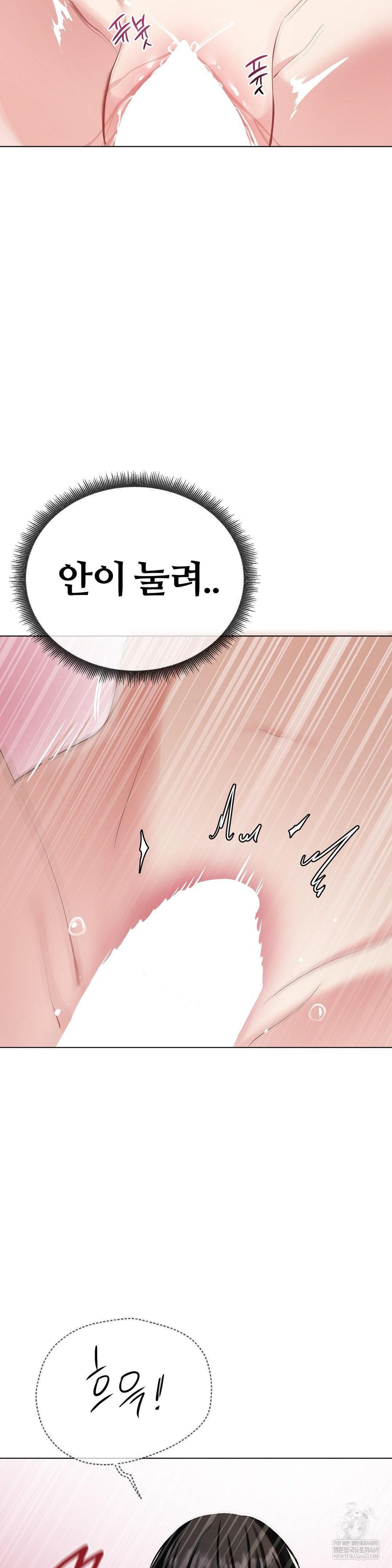 Beast Cub Raw Chapter 20 - Page 9