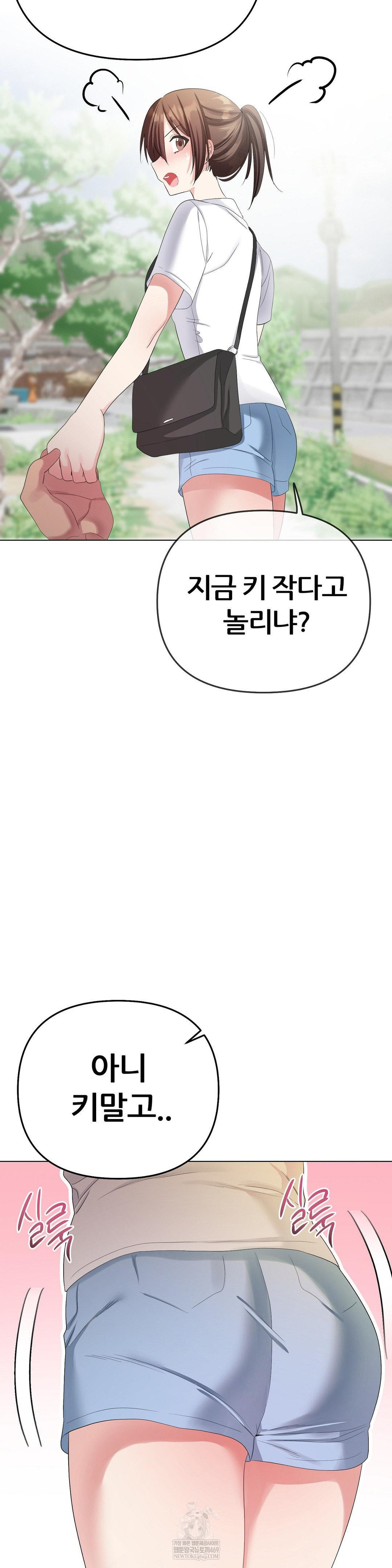 Beast Cub Raw Chapter 21 - Page 22