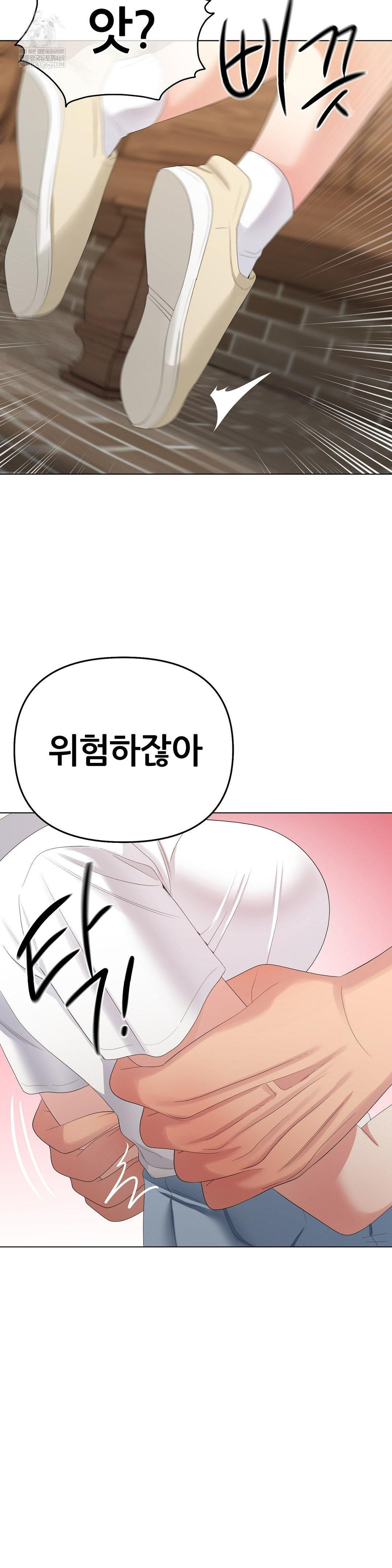 Beast Cub Raw Chapter 21 - Page 33