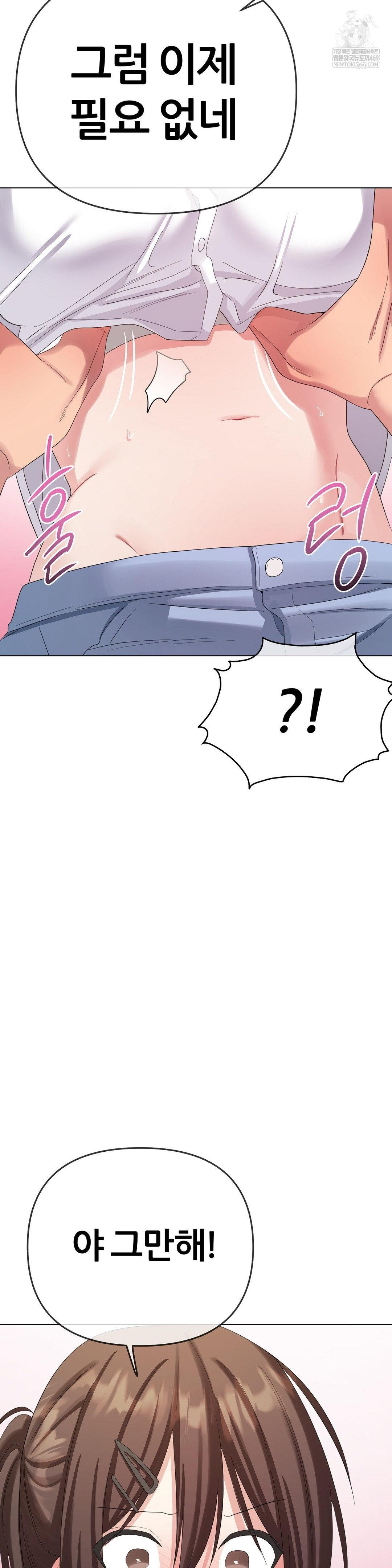 Beast Cub Raw Chapter 21 - Page 50