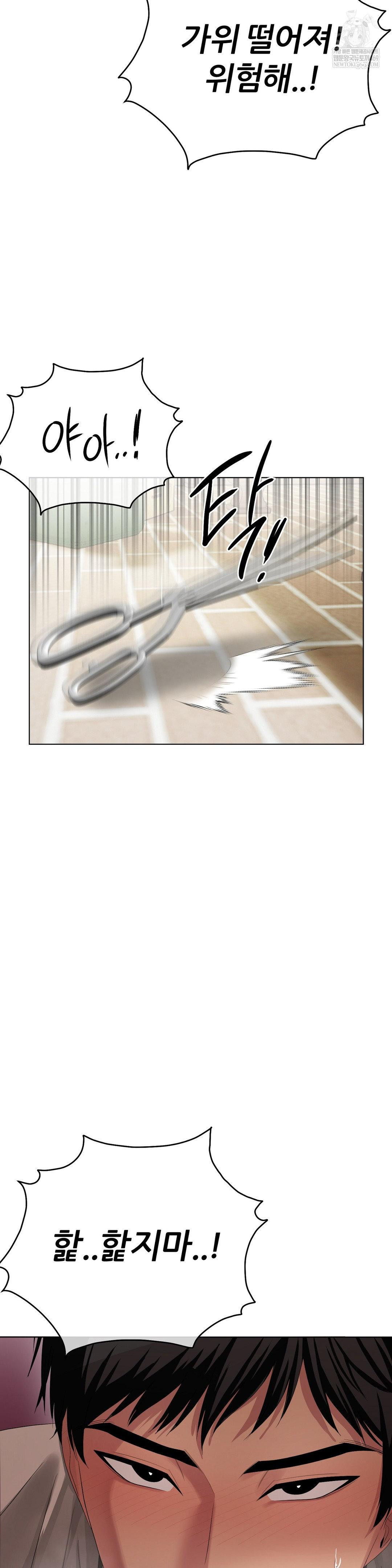 Beast Cub Raw Chapter 22 - Page 24