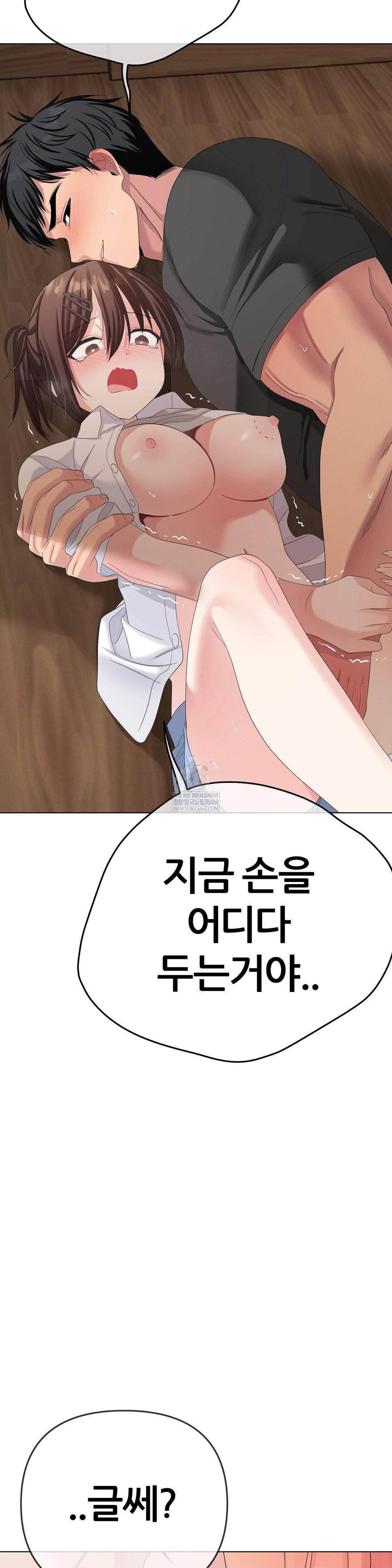 Beast Cub Raw Chapter 22 - Page 34