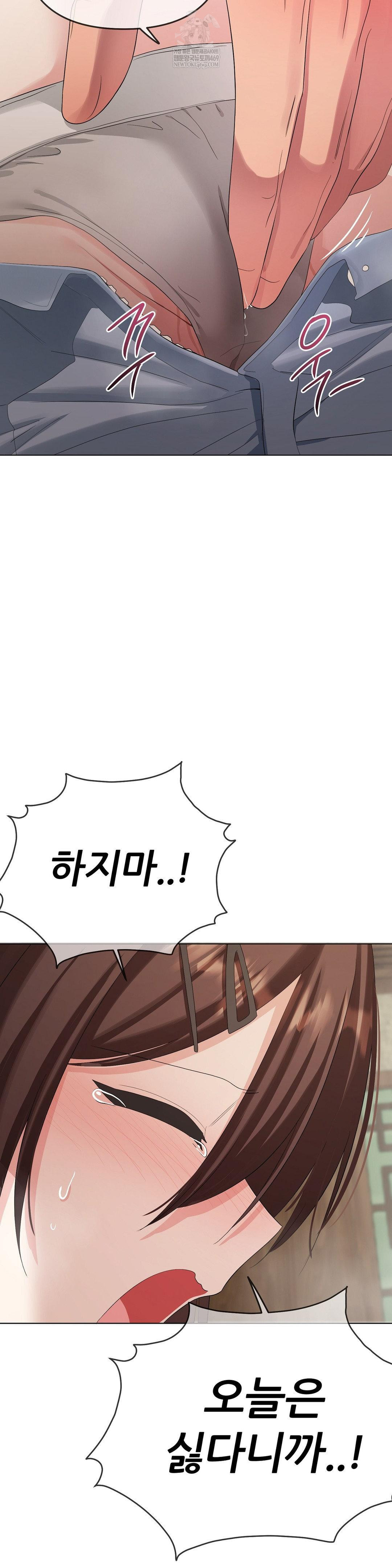 Beast Cub Raw Chapter 22 - Page 35