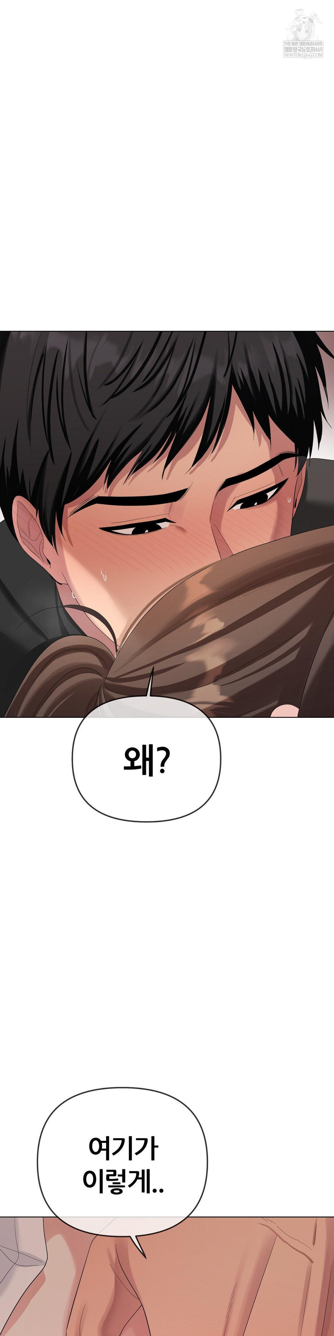 Beast Cub Raw Chapter 22 - Page 36