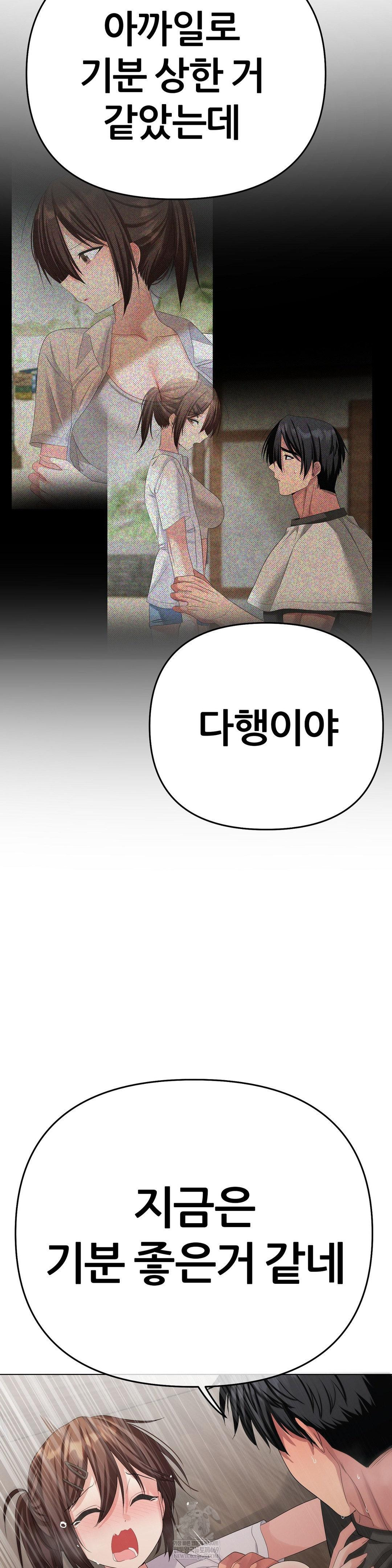 Beast Cub Raw Chapter 22 - Page 38