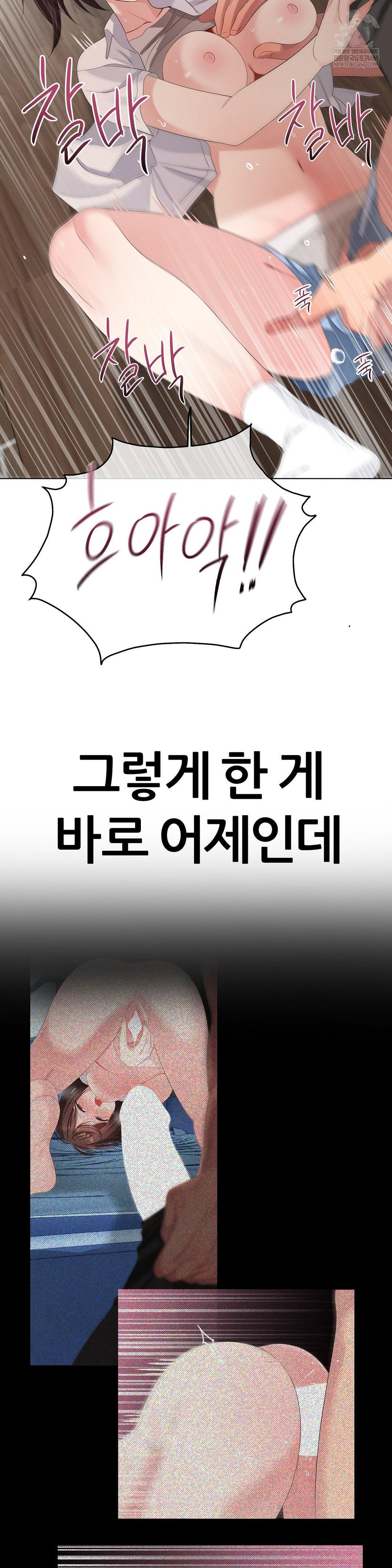 Beast Cub Raw Chapter 22 - Page 39