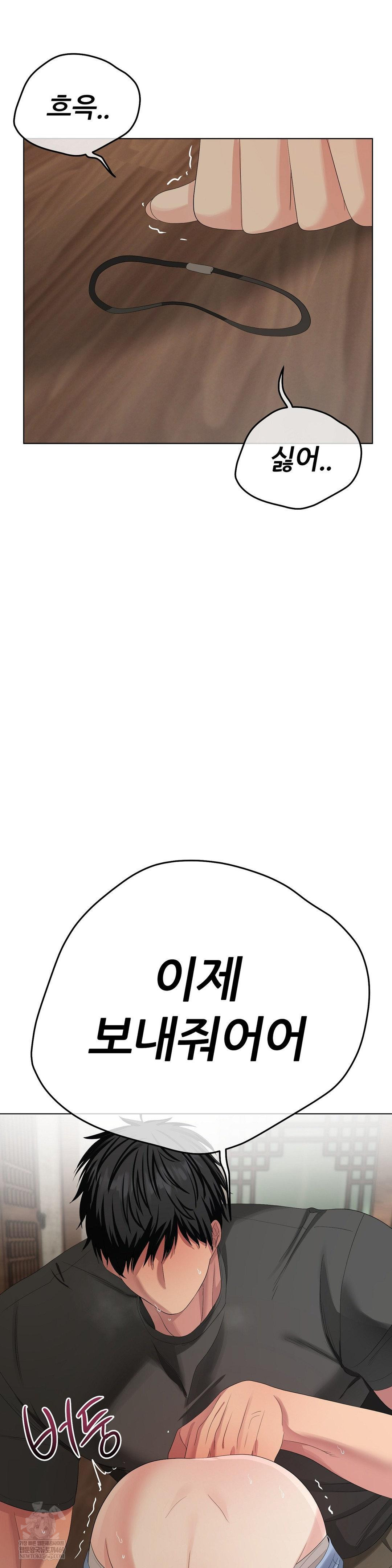 Beast Cub Raw Chapter 22 - Page 42