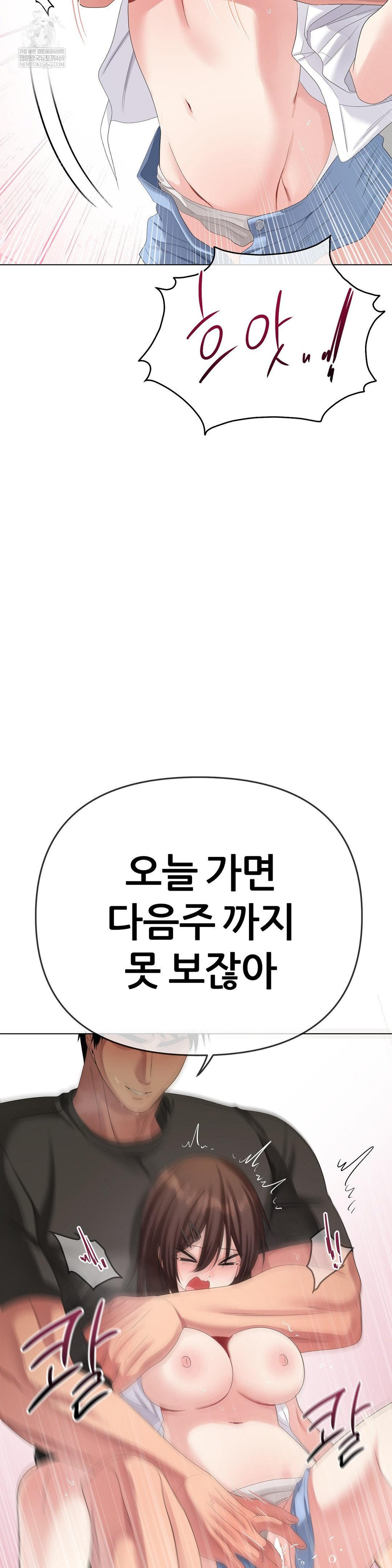 Beast Cub Raw Chapter 22 - Page 44