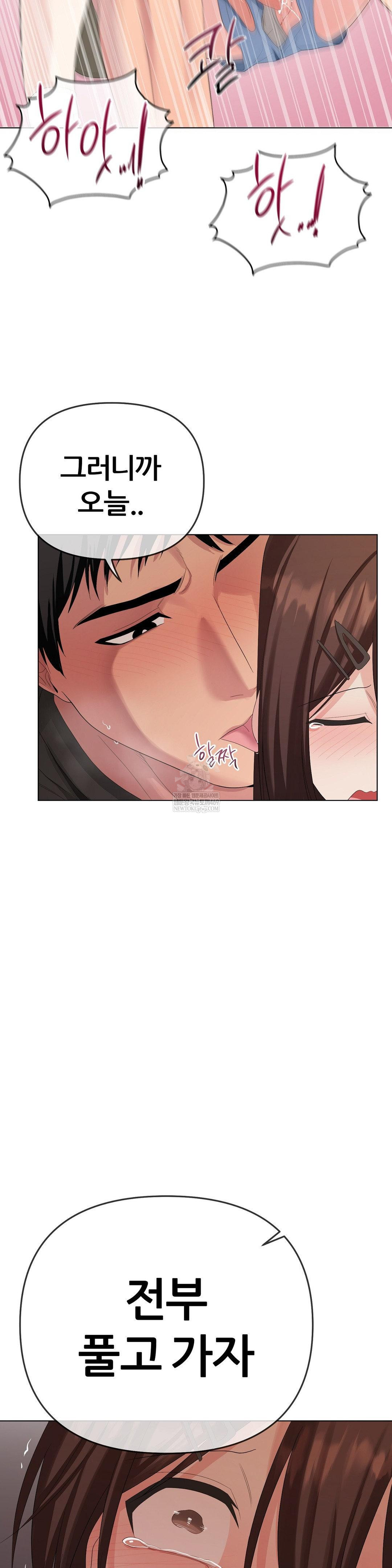 Beast Cub Raw Chapter 22 - Page 45