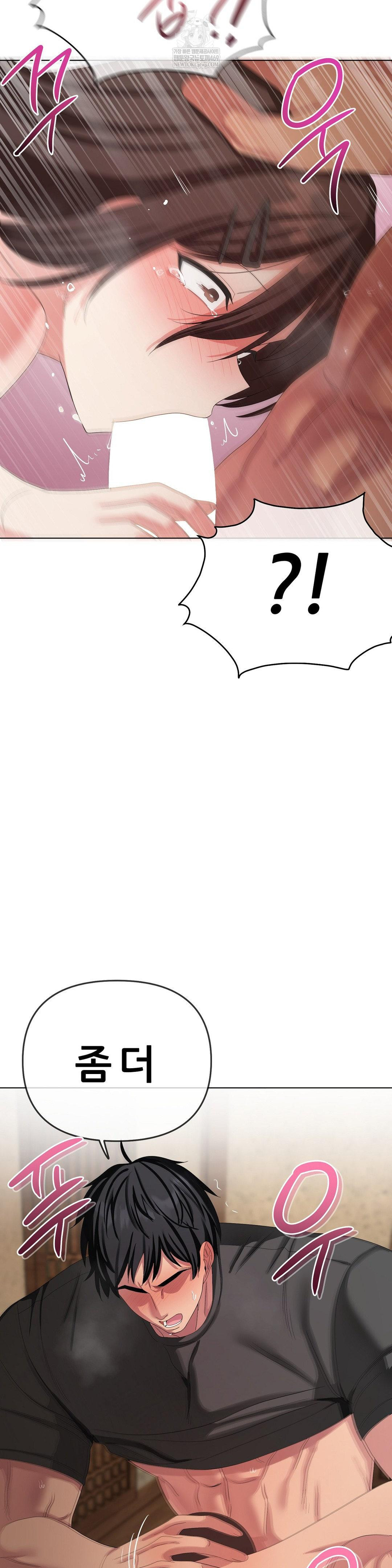 Beast Cub Raw Chapter 23 - Page 19