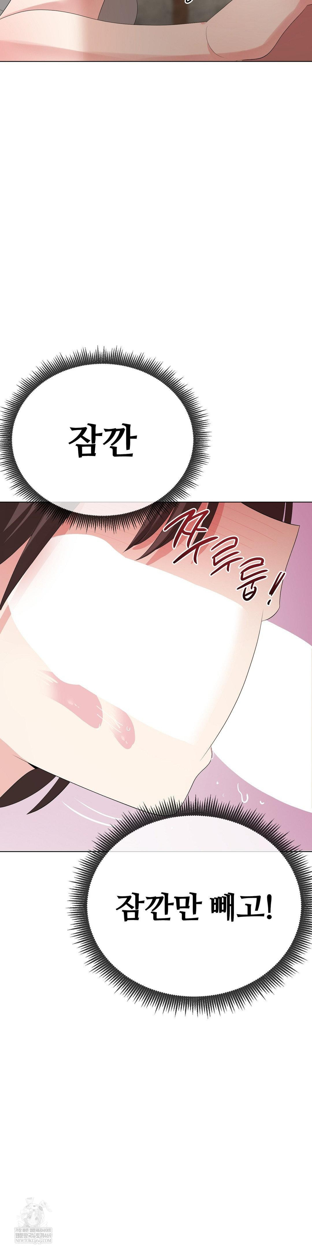 Beast Cub Raw Chapter 23 - Page 22