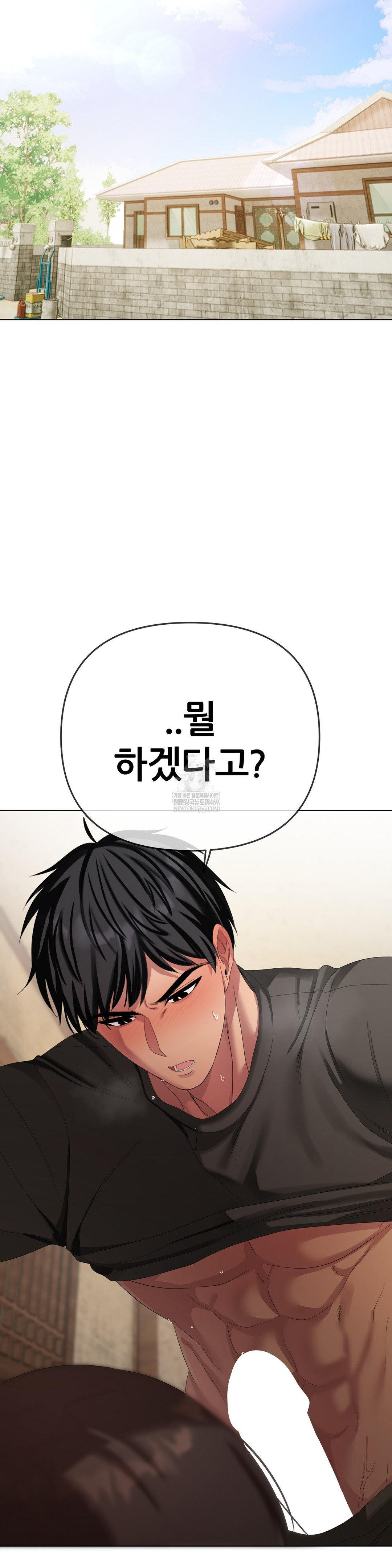 Beast Cub Raw Chapter 23 - Page 9