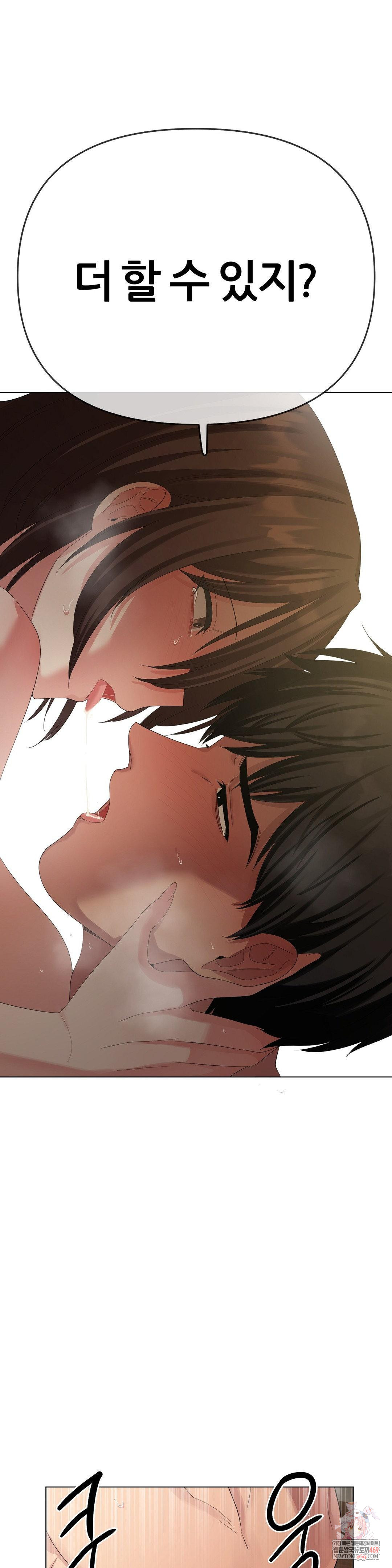 Beast Cub Raw Chapter 24 - Page 1