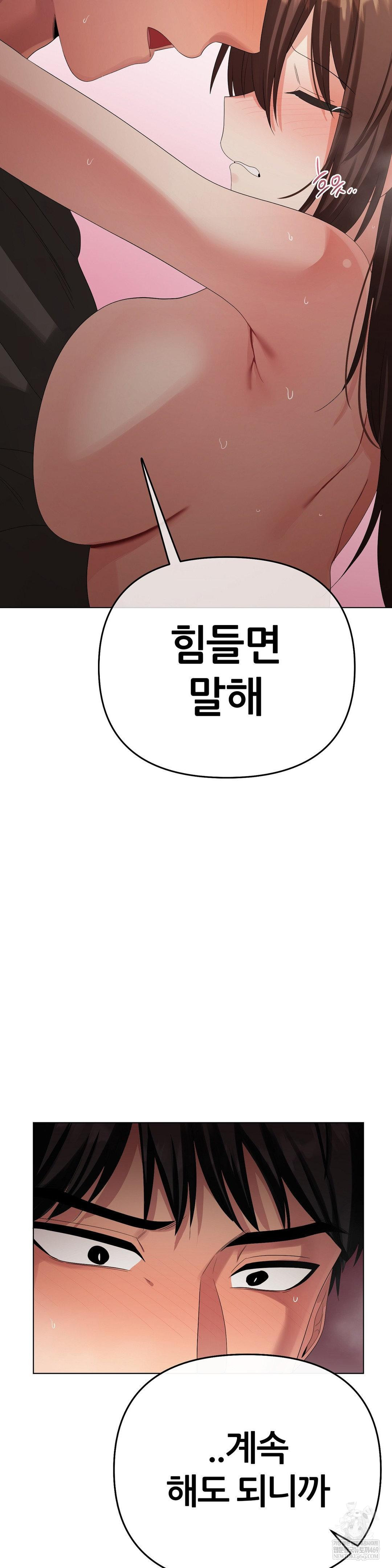 Beast Cub Raw Chapter 24 - Page 23