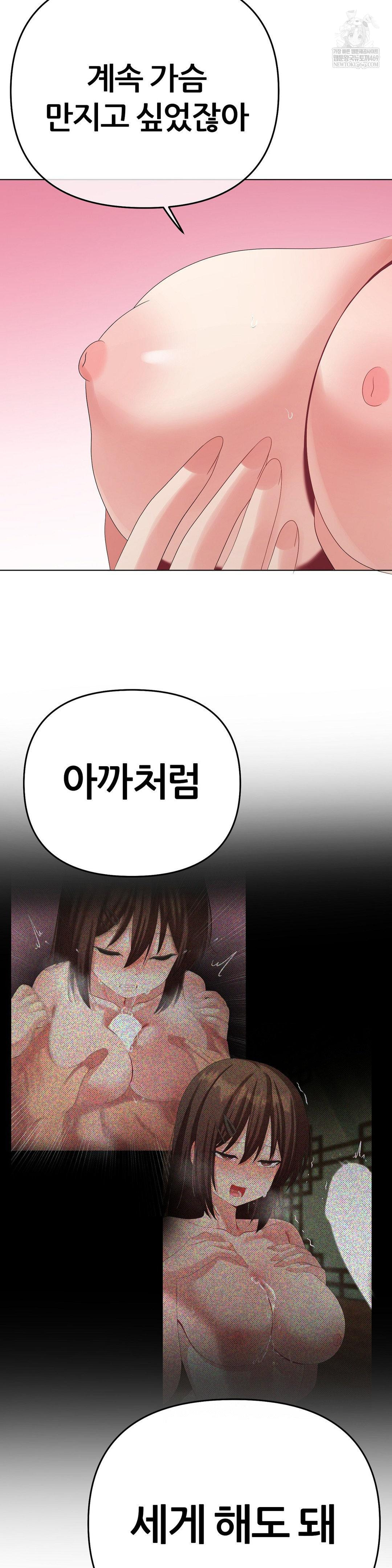 Beast Cub Raw Chapter 24 - Page 25