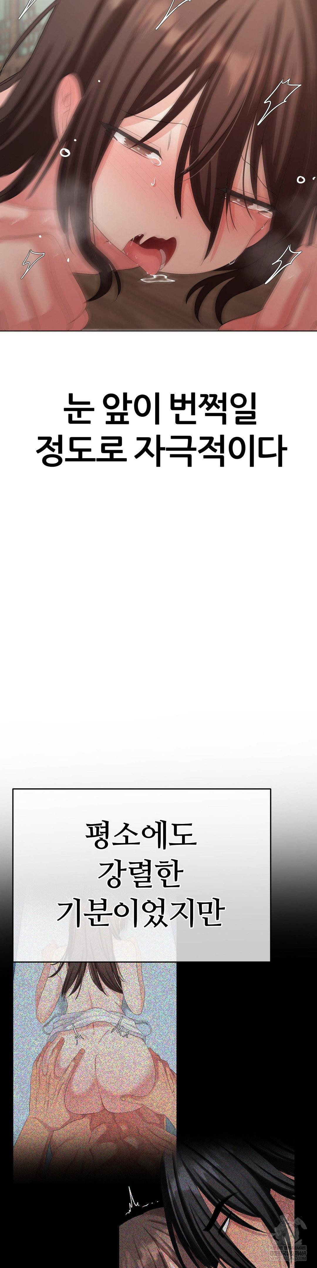 Beast Cub Raw Chapter 24 - Page 39