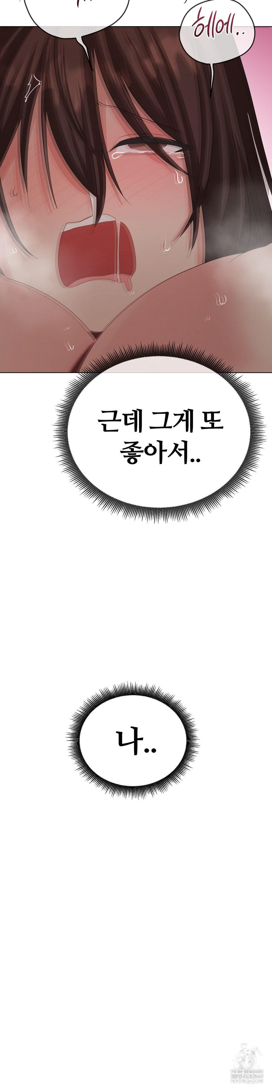 Beast Cub Raw Chapter 24 - Page 60