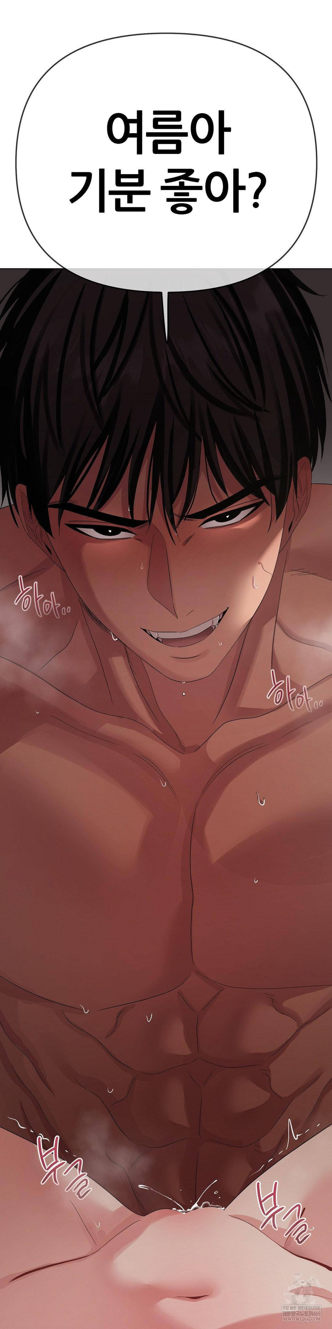 Beast Cub Raw Chapter 24 - Page 61