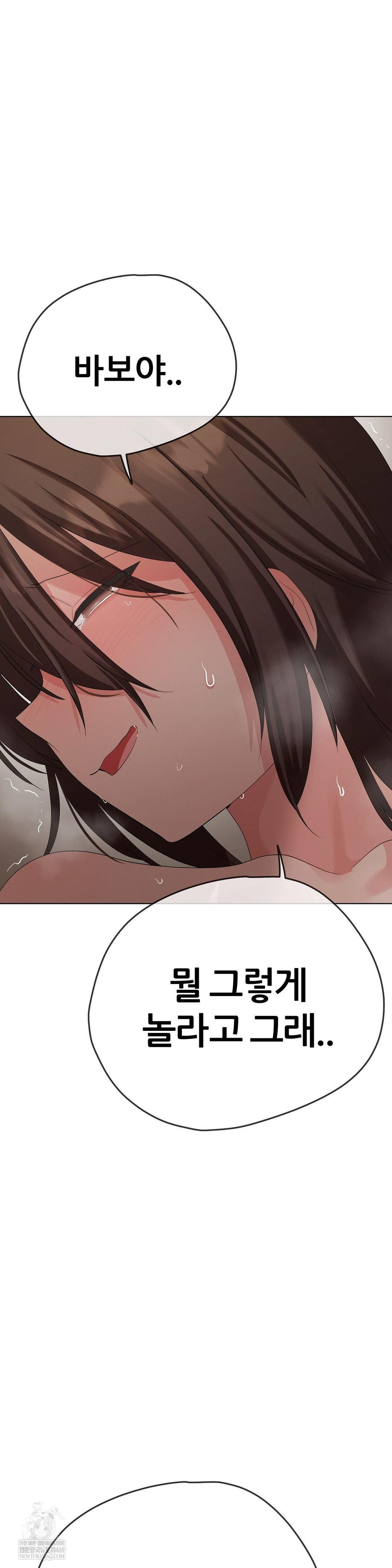 Beast Cub Raw Chapter 25 - Page 13